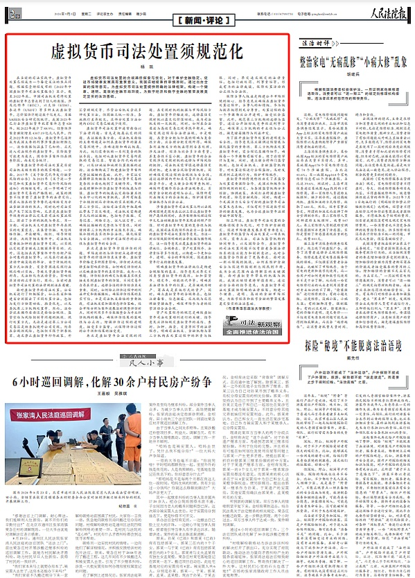 h_(ti)ȫCrypto˾ָ̎(do)Ҋڷ(wn) DƬ