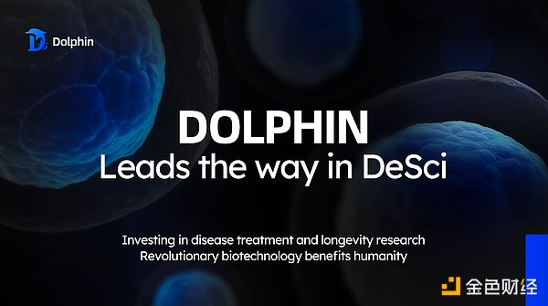 DeSciĿDolphin DAO@2000fԪ(zhn)ͶY ȫ DƬ