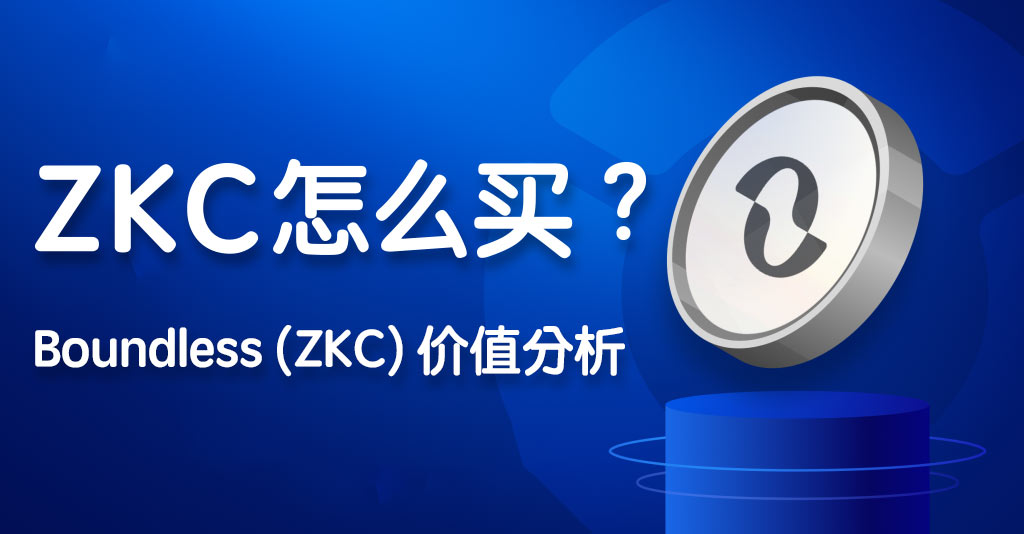 ZKCôI Boundless (ZKC)rֵ Y DƬ