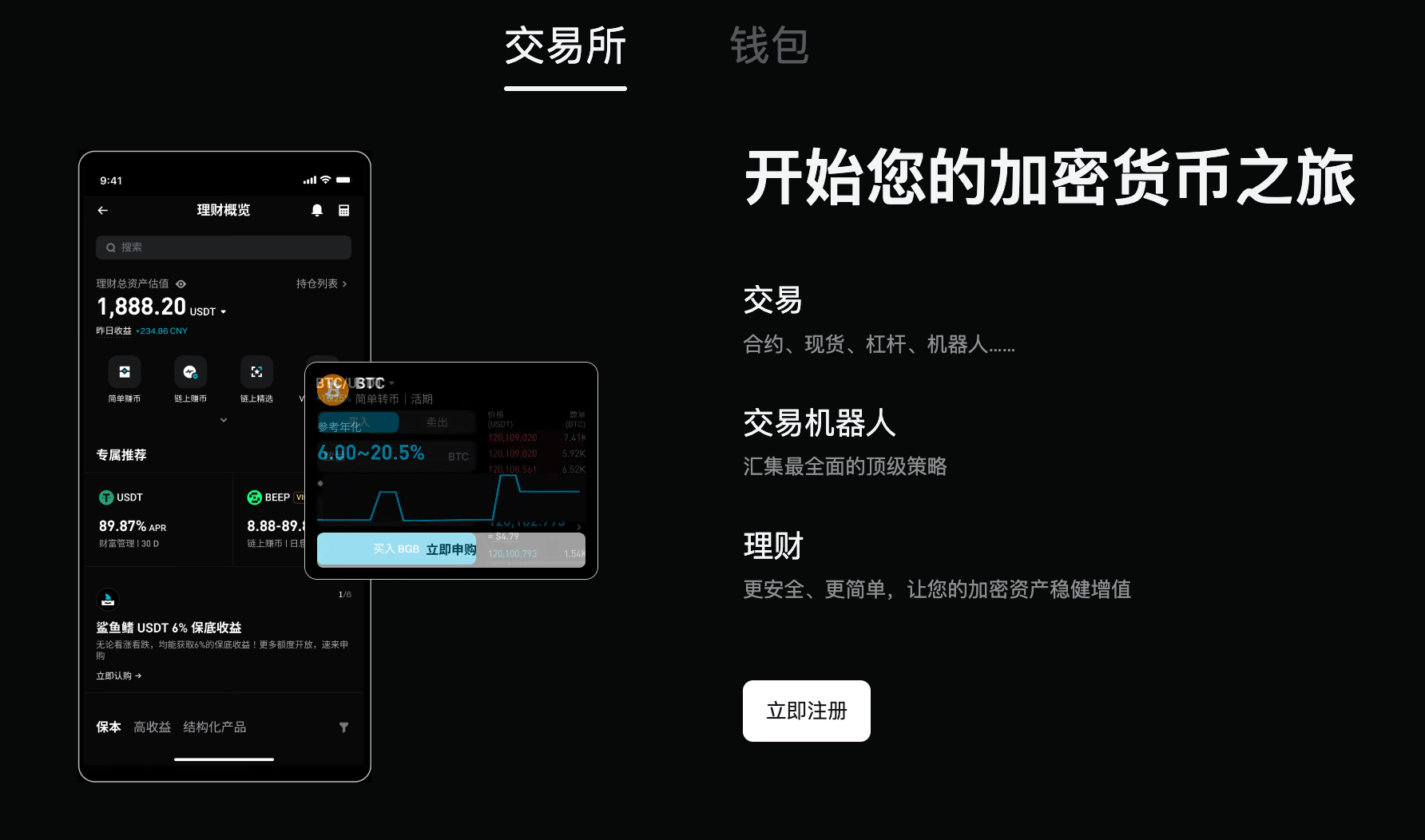 bitget網址，bitget新手注冊教程（最新資訊｜官  WEB3.0資訊配圖
